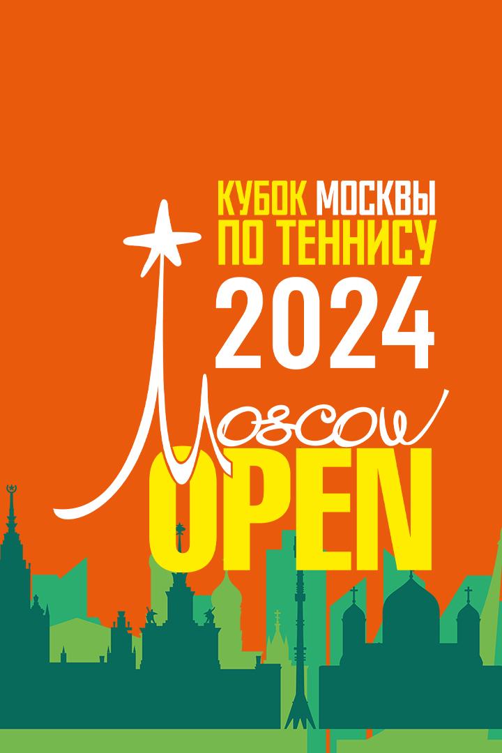 Теннис. "Summer Moscow Open 2024". Полуфинал 2. Женщины