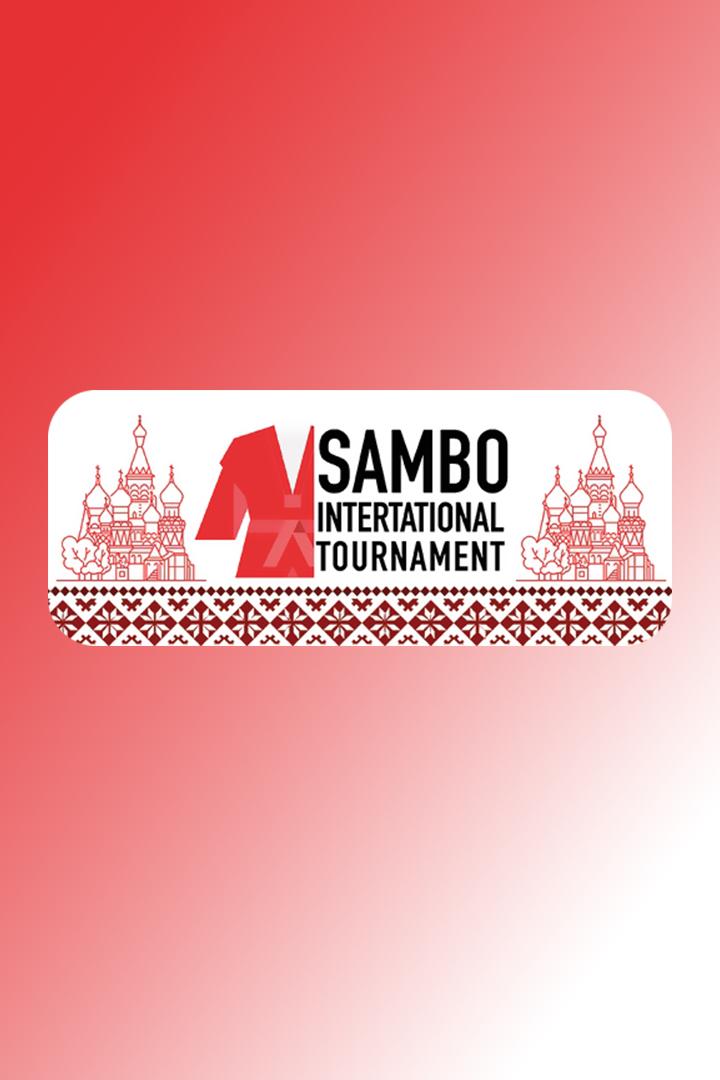 Самбо. Международный турнир среди юношеских сборных команд