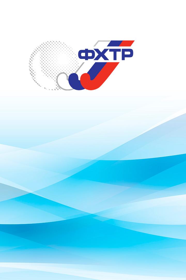 Хоккей на траве. Международный турнир Кубок наций. Матч за 3 место. Женщины