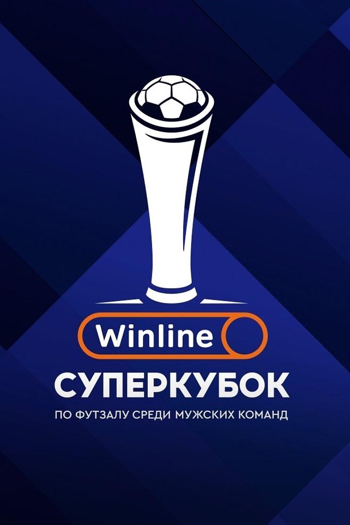 Футзал. WINLINE Суперкубок России. Матч за 3-е место. "Тюмень" - "Ухта". Трансляция из Москвы