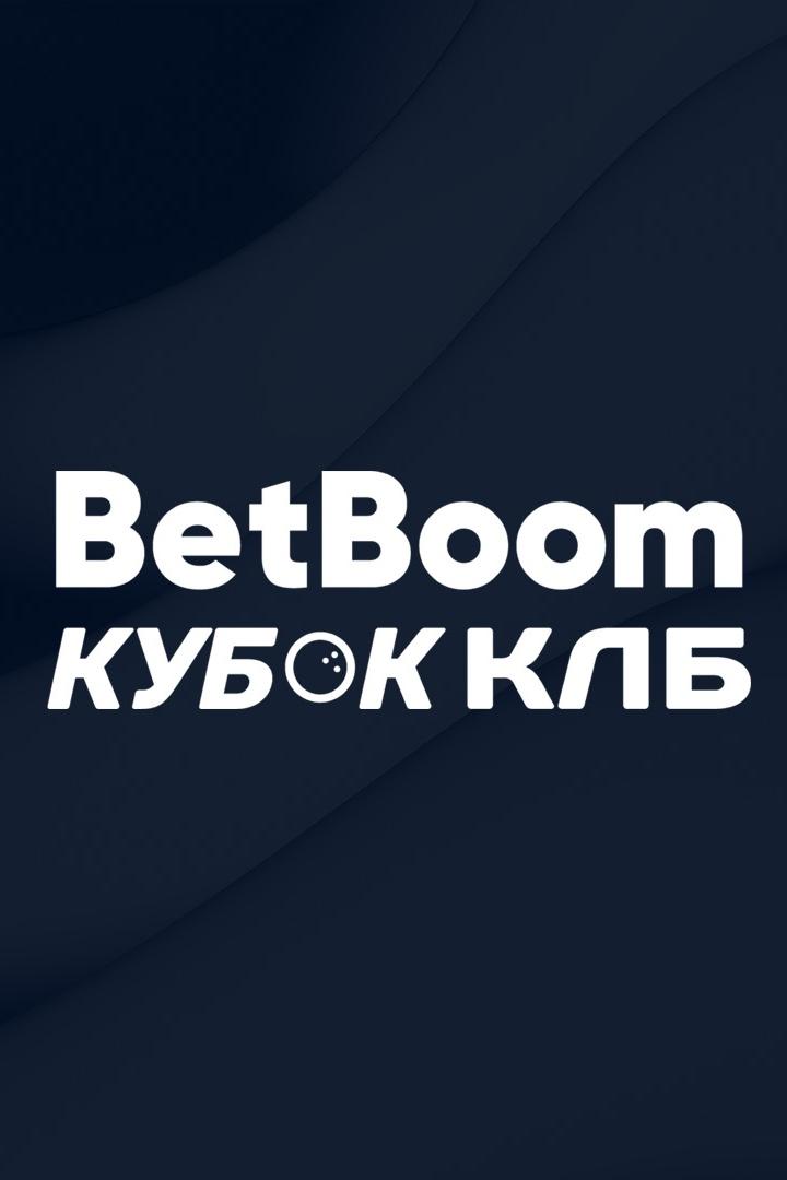 Боулинг. BetBoom Кубок КЛБ. Про-тур. Трансляция из Узбекистана