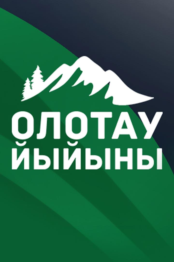 Олотау Йыйыны - Башкирский вайб