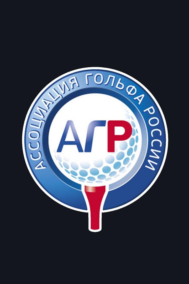 Гольф. Континентальная Гольф Лига