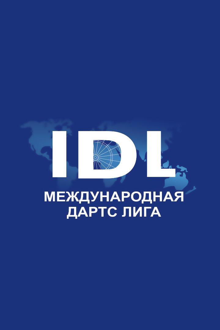 Дартс. OLIMPBET Профессиональная лига. Тур 6. Прямая трансляция из Москвы