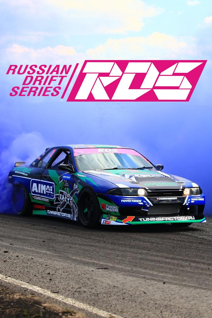 Автоспорт. Российская Дрифт серия. Суперфинал. Трансляция из Ростова-на-Дону