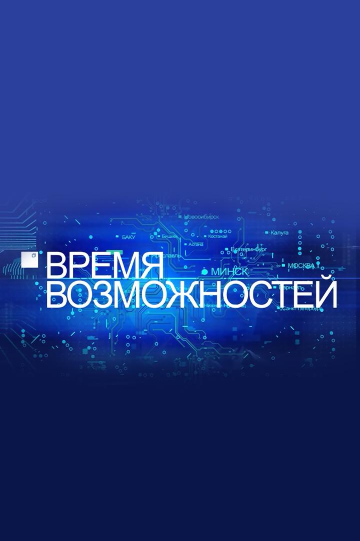 Время возможностей. Бумага