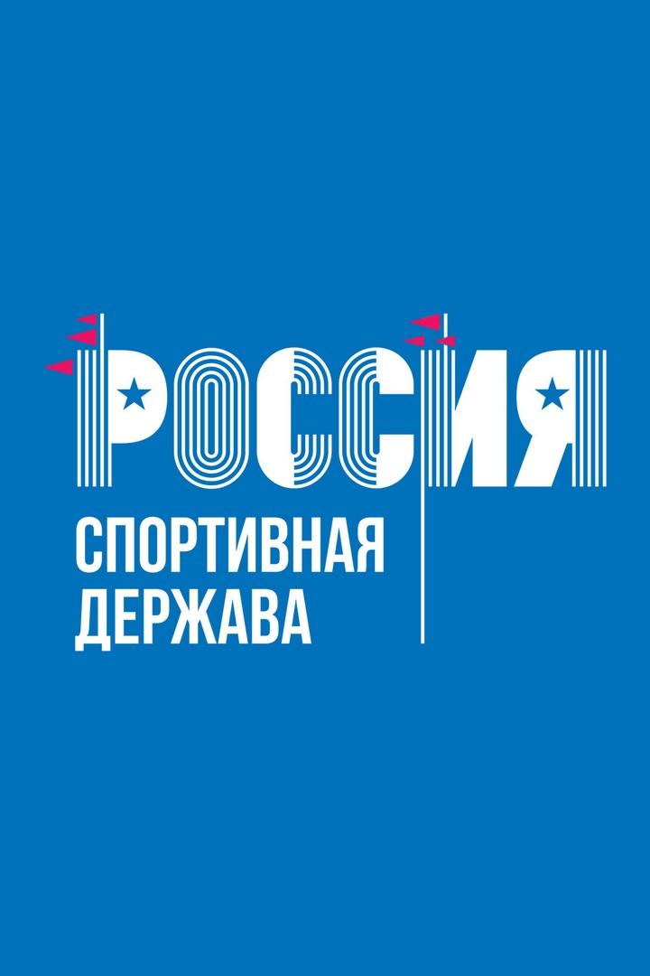 Баскетбол. Матч звёзд форума "Россия - спортивная держава". Трансляция из Уфы