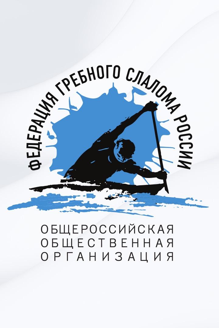 Гребной слалом. Кубок курая. Квалификация. Прямой