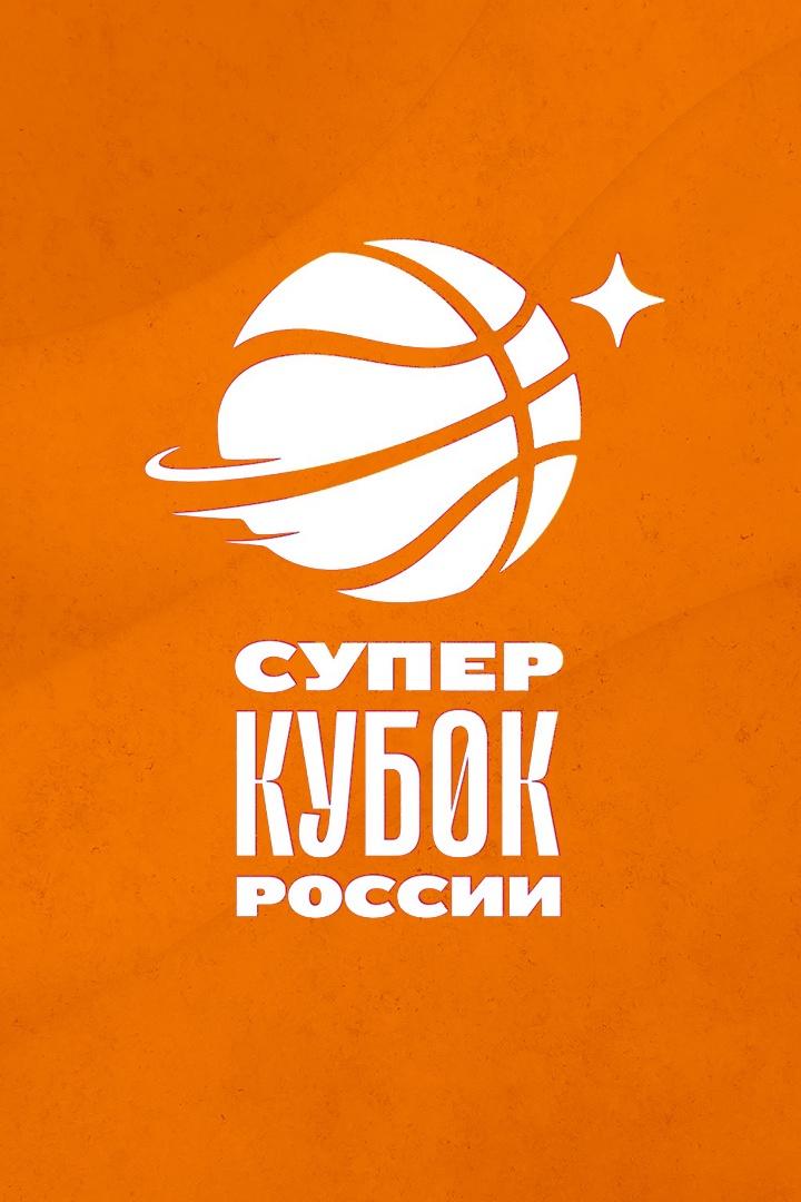 Суперкубок России. Женщины. "НИКА-Лузалес" (Сыктывкар) - "УГМК" (Екатеринбург)