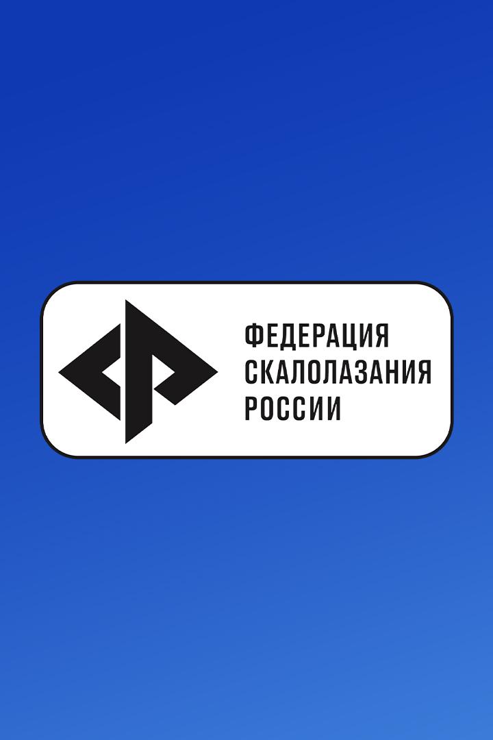 Скалолазание. Кубок России. Двоеборье. Женщины
