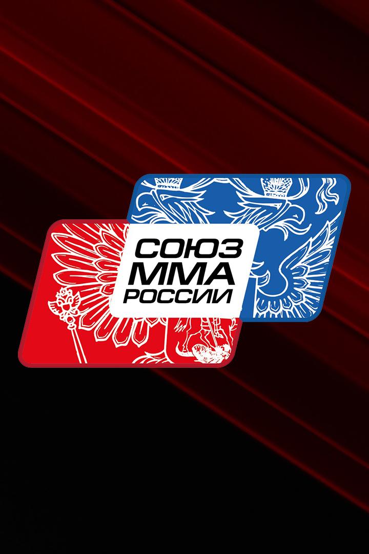 Кубок России по ММА