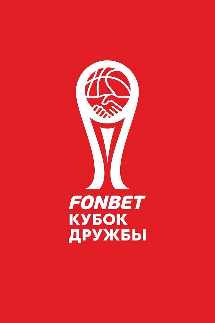 Международный турнир "Fonbet Кубок Дружбы. Россия - Африка". Тунис - Ливия