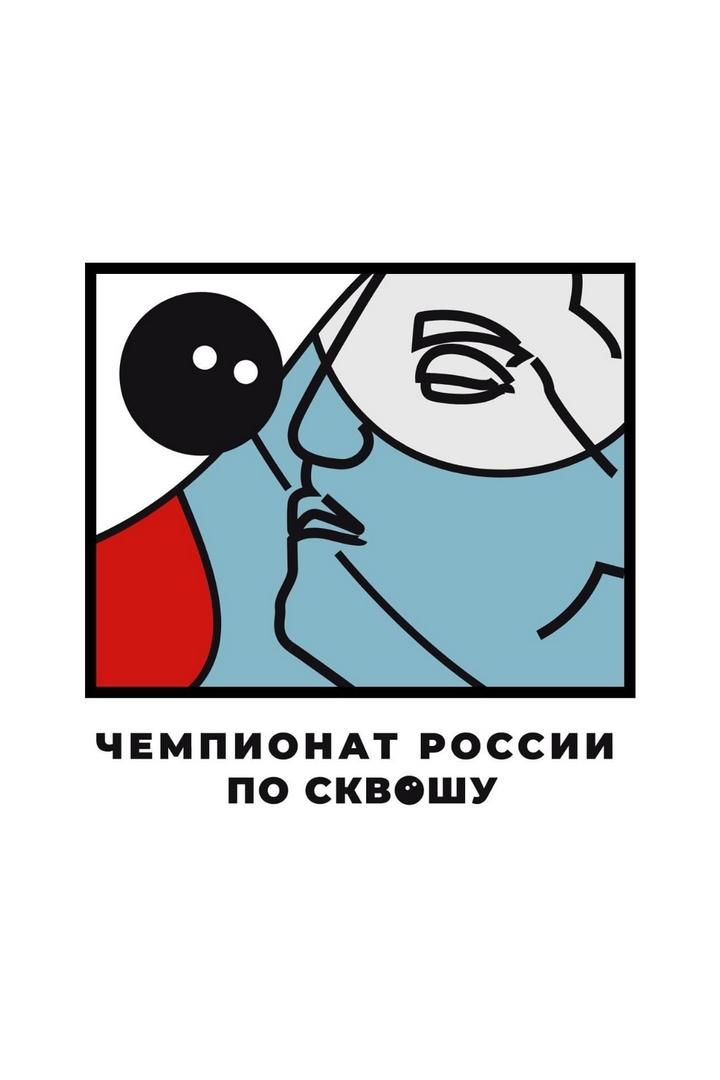 Сквош. Чемпионат России. Женщины. Финал. Трансляция из Екатеринбурга