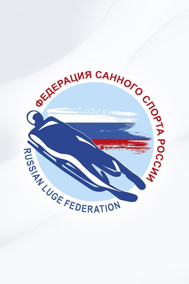 Санный спорт. Кубок России. Женщины. Трансляция из Сочи