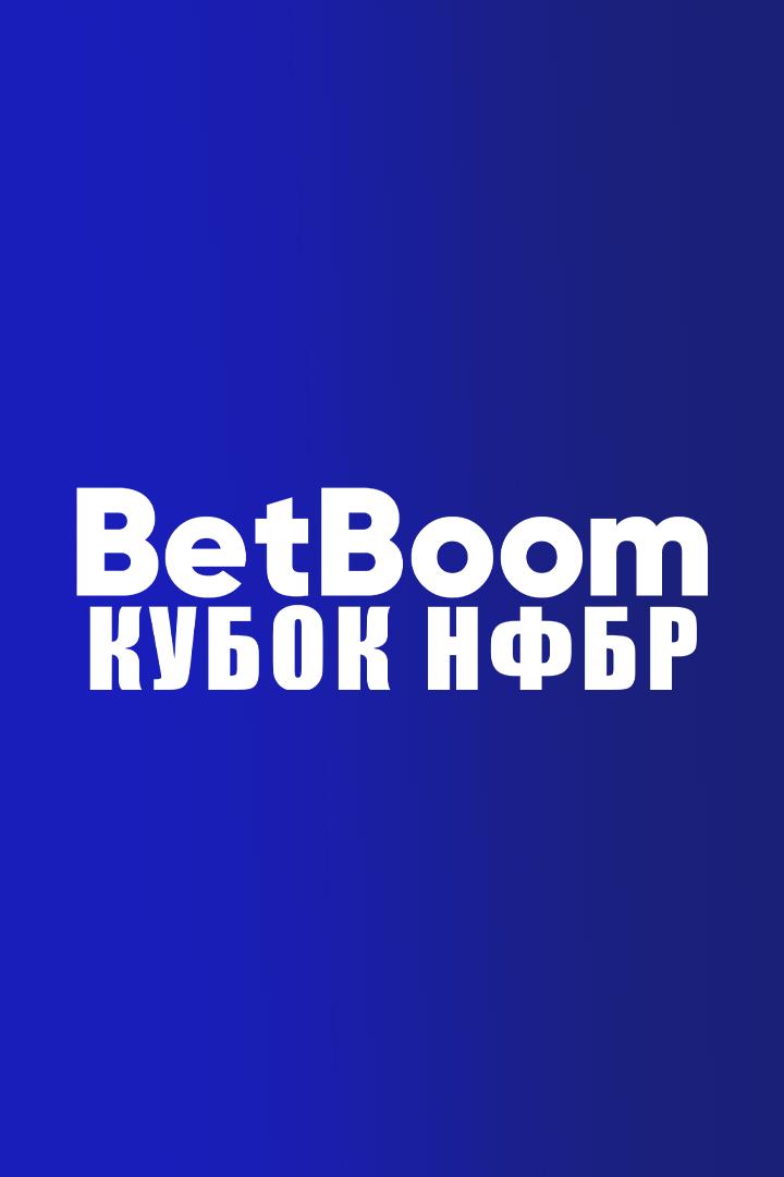 Бадминтон. BetBoom Кубок НФБР. Трансляция из Казани