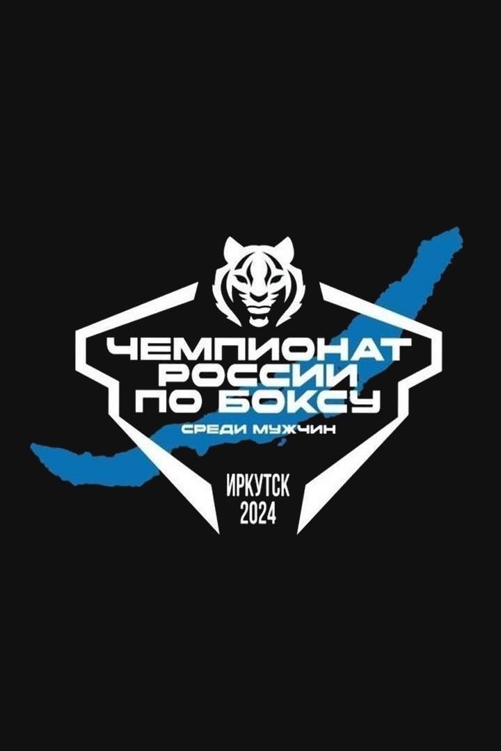 Чемпионат России. Абсолютная весовая категория. Тамэшивари (Киокусинкай). Екатеринбург (Россия)