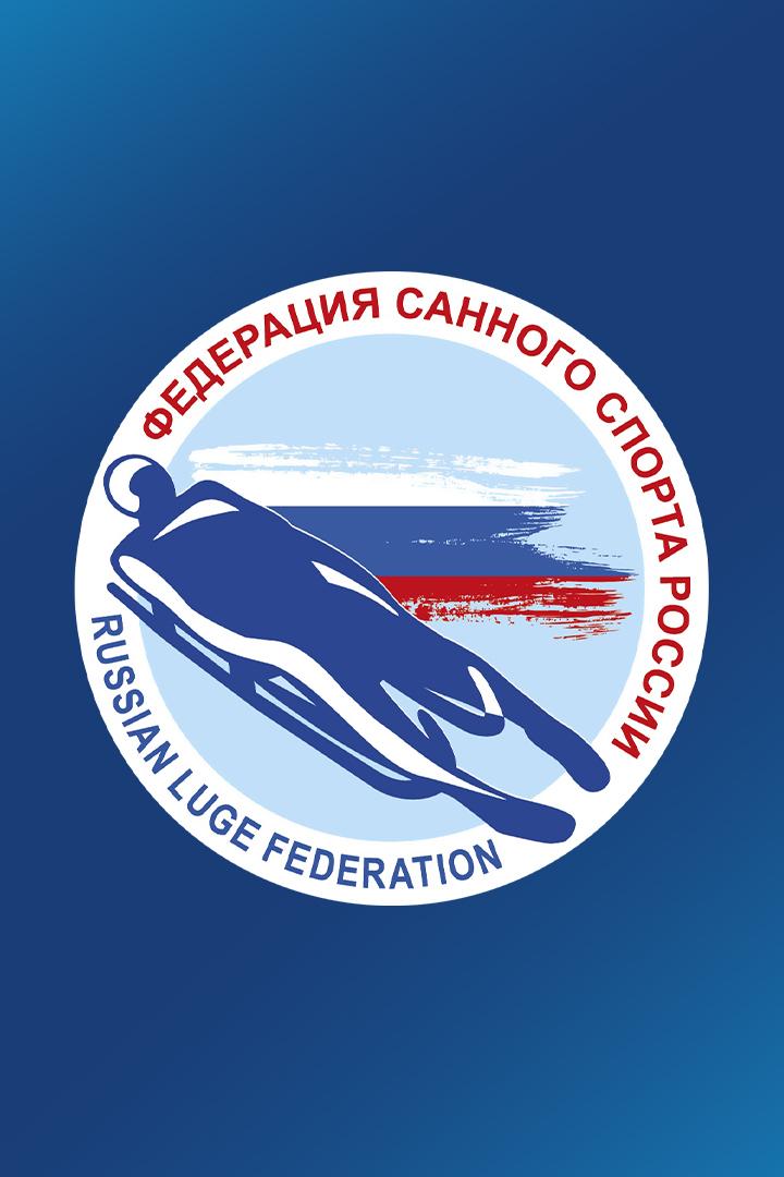 Санный спорт. Кубок памяти Леонида Гарта.Трансляция из Сочи