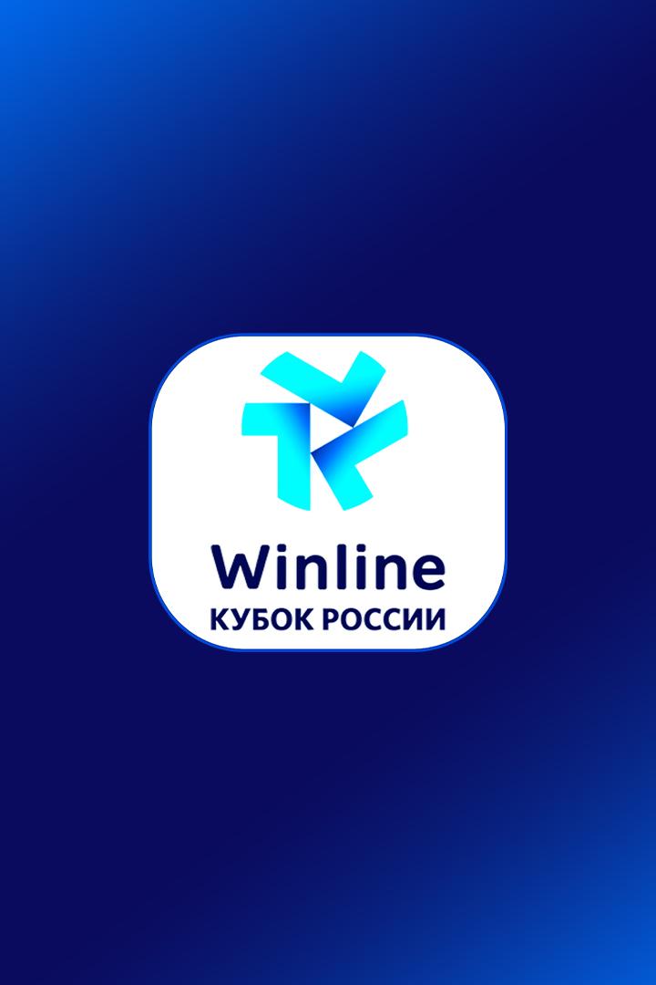 Winline Кубок России по футболу среди женщин. Финал. "Локомотив" - "ЦСКА"