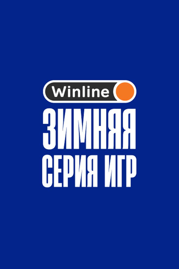 Winline Зимняя серия. "Зенит" (Россия) - Сборная Иордании. Трансляция из Катара