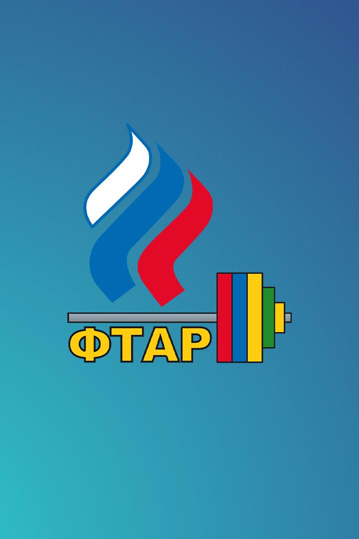 Тяжёлая атлетика. Кубок России. Женщины до 49 кг