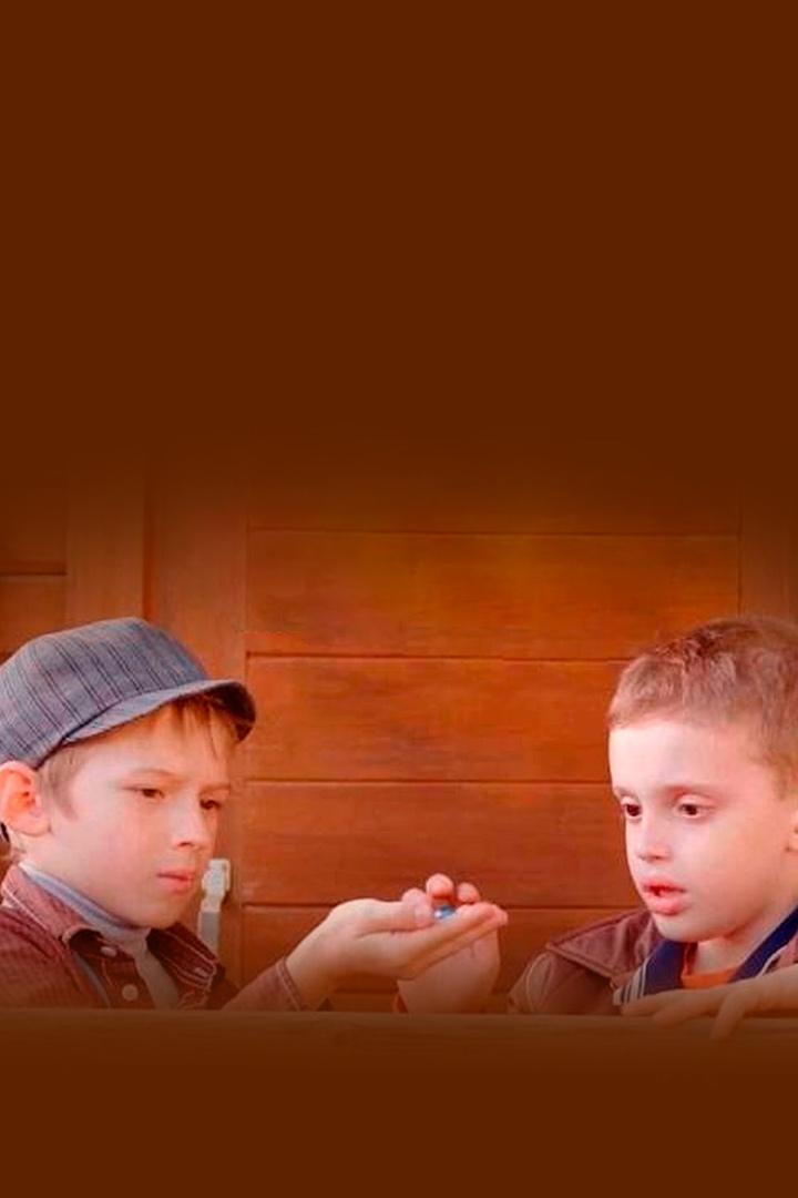 Давай дружить!