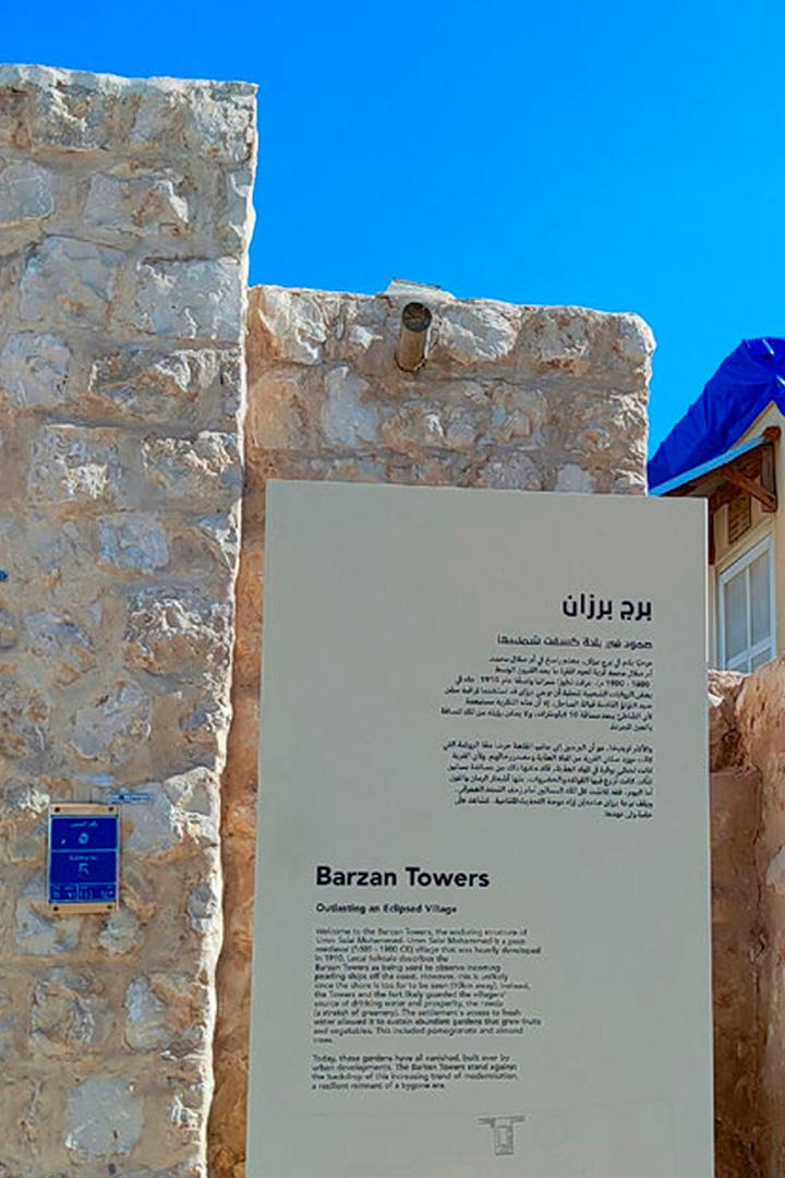 Катарская башня Барзан