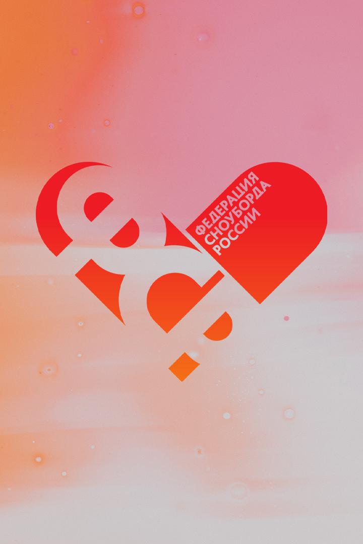 Сноуборд. Кубок России. Хаф-пайп