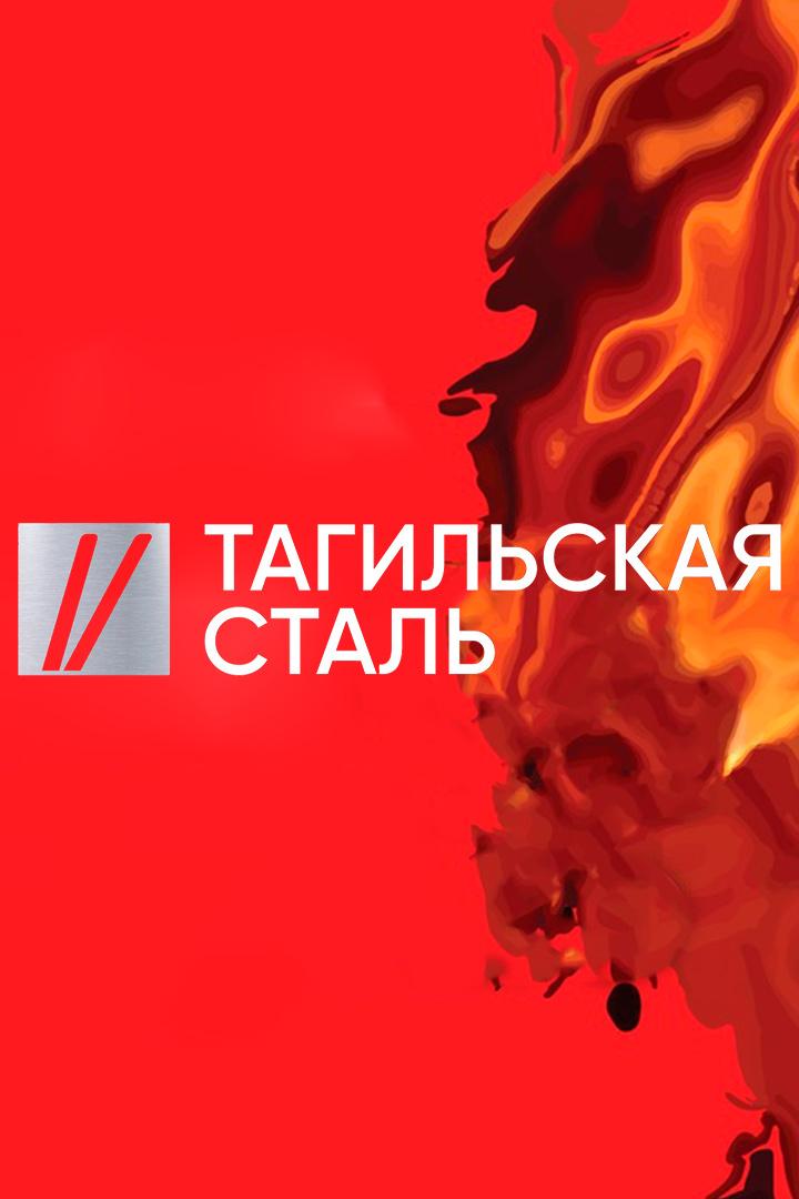 Прыжки на лыжах с трамплина. Международный турнир "Тагильская сталь". Командный микст