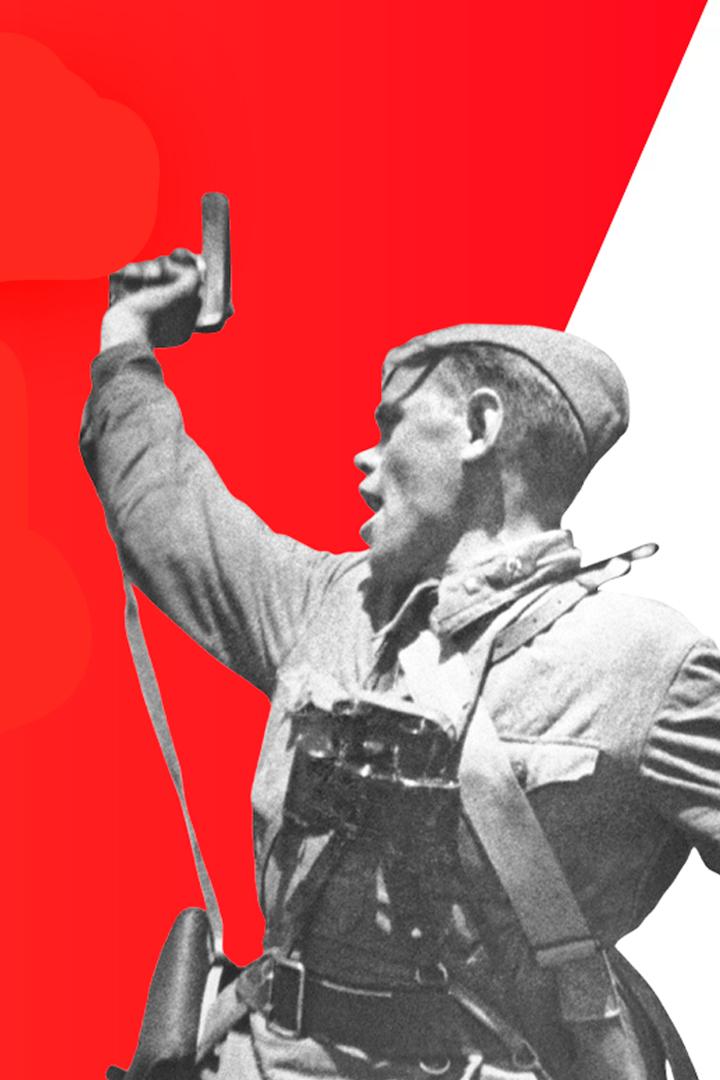 Помни, через века, через года...