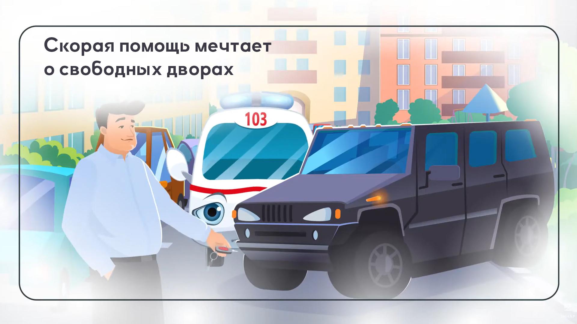 Скорая помощь мечтает о свободных дворах