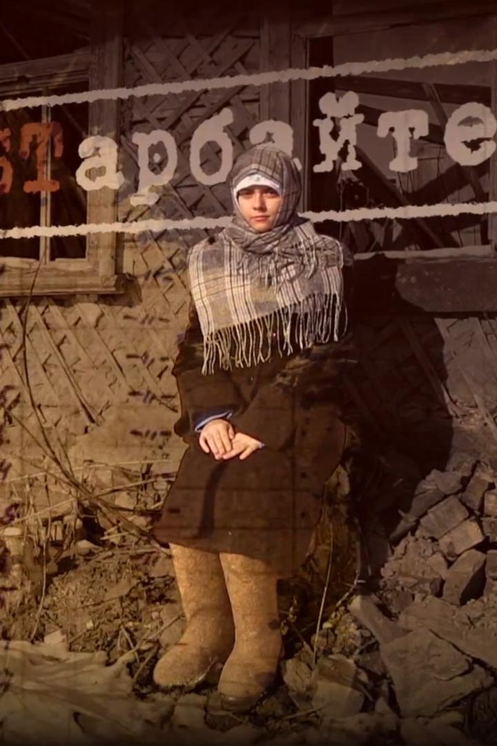 А нами никто не гордился