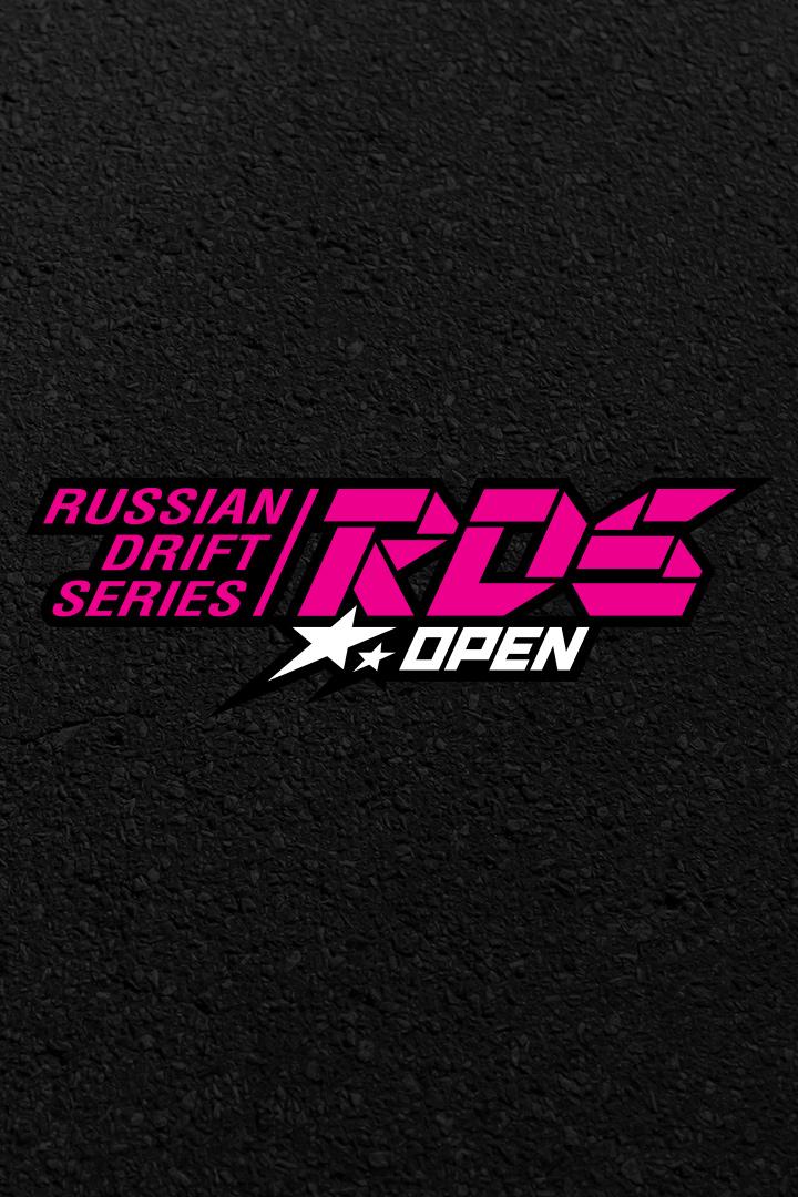 Автоспорт. Дрифт. RDS OPEN. Трансляция из Ростова-на-Дону