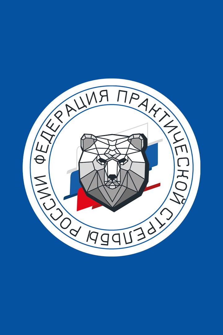 Практическая стрельба. Всероссийские соревнования на Кубок Губернатора "Вечно живые"