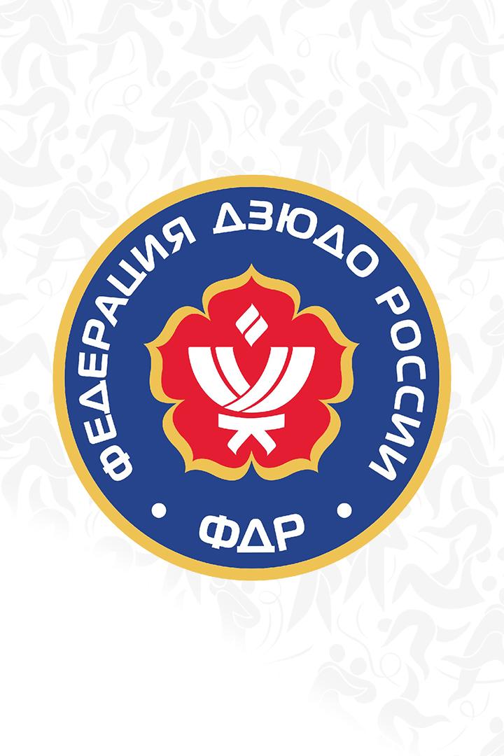 Всероссийские соревнования по дзюдо, посвящённые празднованию 100-летия московского спорта. День 2