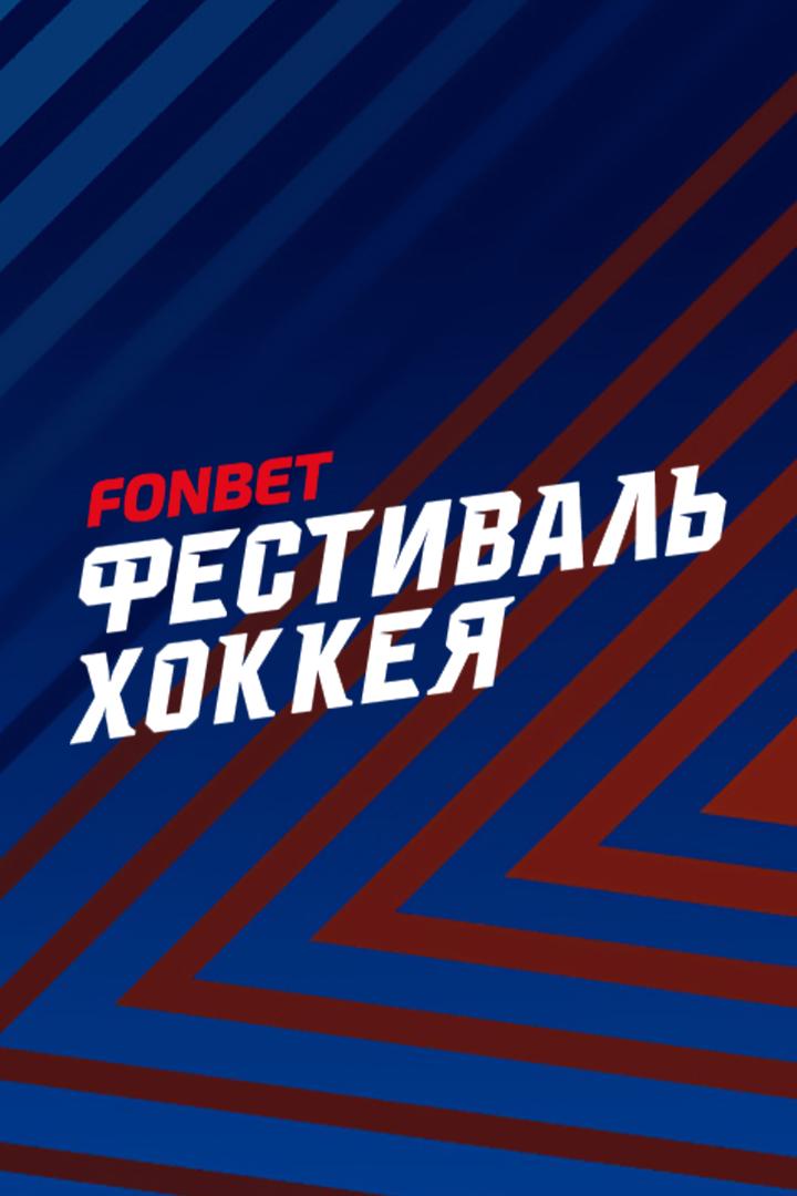 Хоккей. XIV Всероссийский фестиваль по хоккею среди любительских команд. Любитель 50+. Полуфинал 2