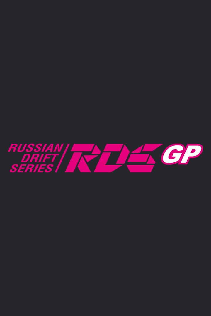 Автоспорт. Дрифт. RDS GP. Трансляция из Ленинградской области