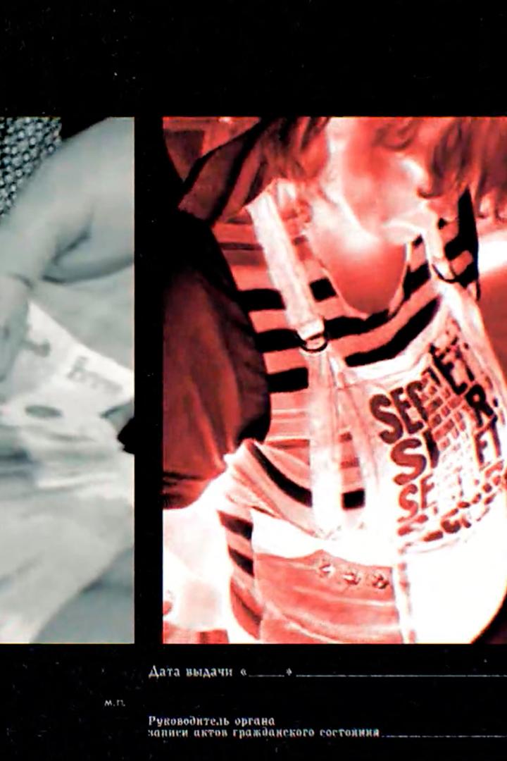 Детские товары