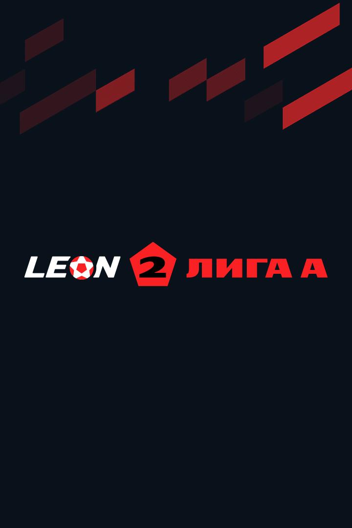 Футбол. Леон Вторая лига А. Челябинск - Родина-2 (Москва). 14-й тур