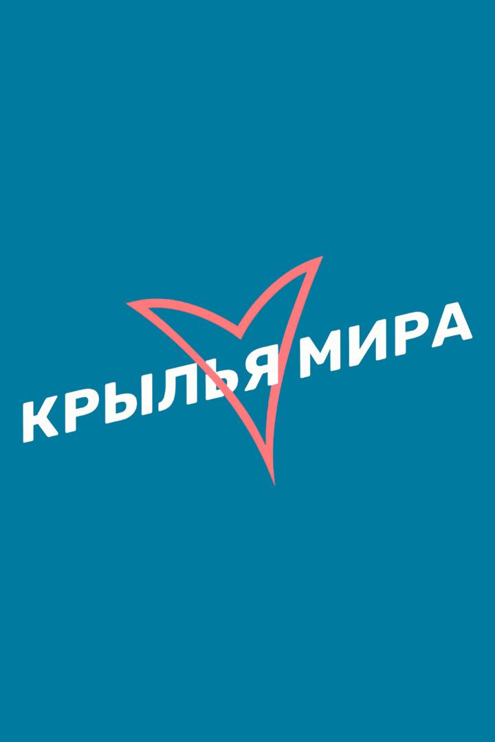 Хайдайвинг. Международный фестиваль "Крылья мира".Трансляция из Москвы