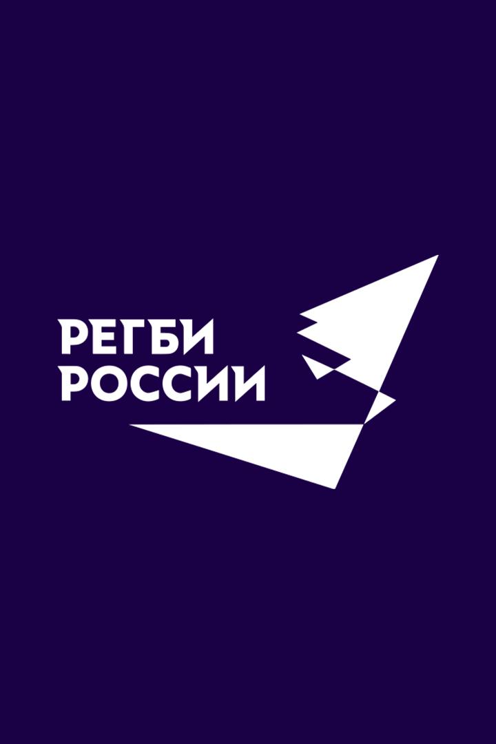 Регби. Матч звёзд сборной России. Трансляция из Красноярска