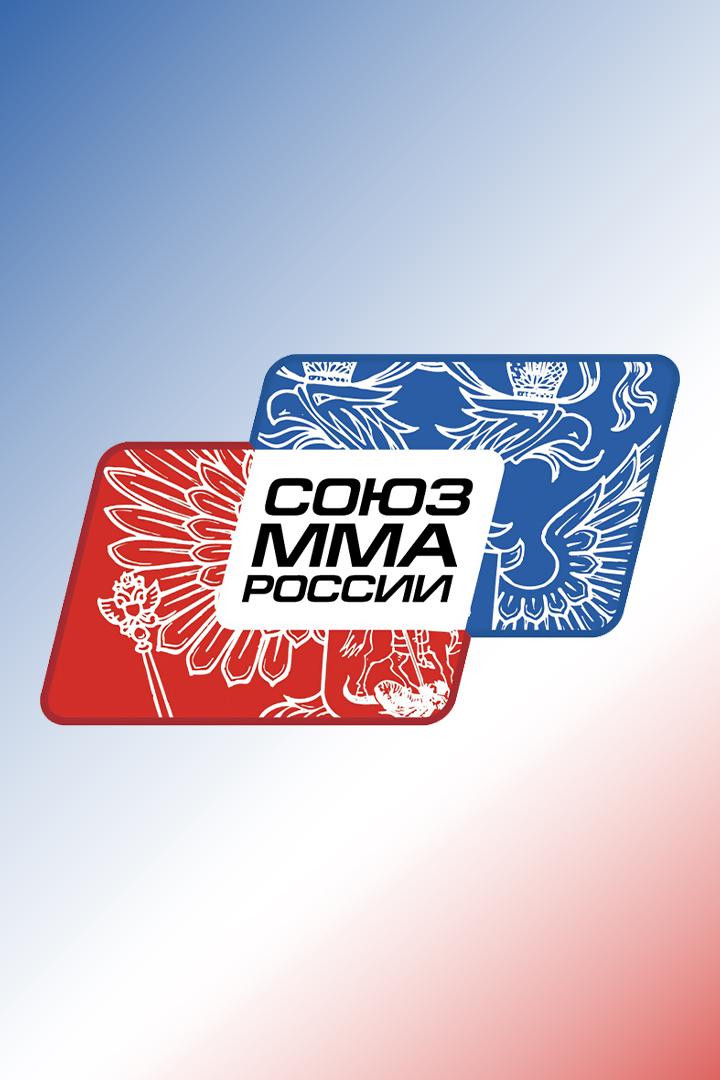 Чемпионат России по MMA среди юниоров (18-20 лет). Союз ММА России. г. Березники