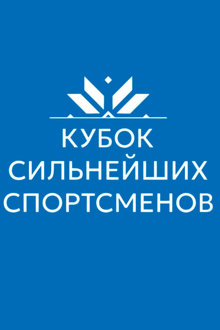 Спортивная гимнастика. Кубок сильнейших спортсменов. Трансляция из Москвы