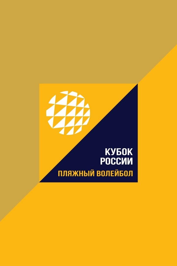 Пляжный волейбол. Этап Кубка России 2025. Зеленоградск. Женщины. Матч за 1-е место. Локомотив-1 (Калининградская обл.) - Динамо-1 (Москва)