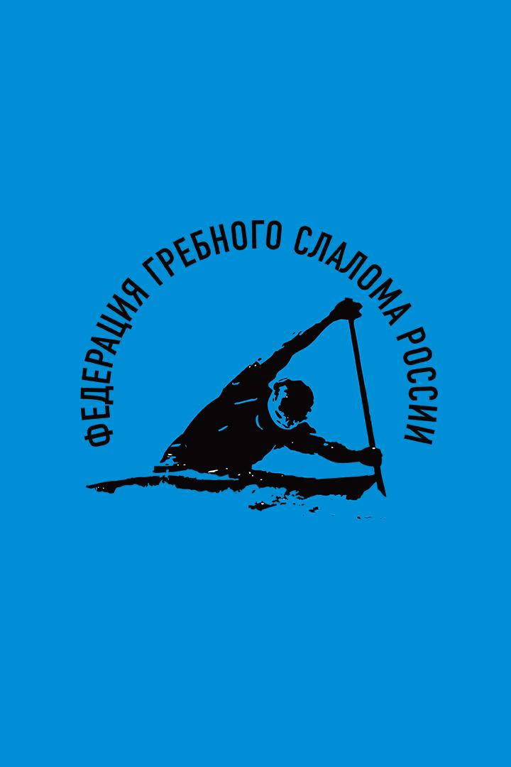 Гребной слалом. Всероссийские соревнования и Первенство России. Финалы. Слалом экстрим