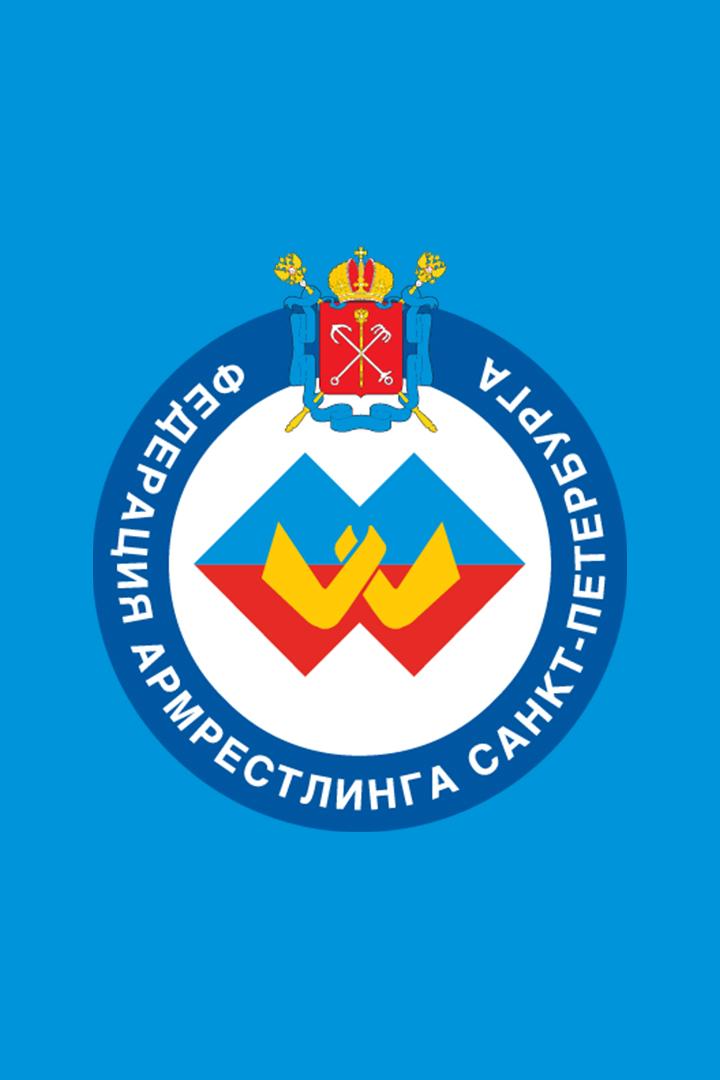 Армрестлинг. Кубок Санкт-Петербурга