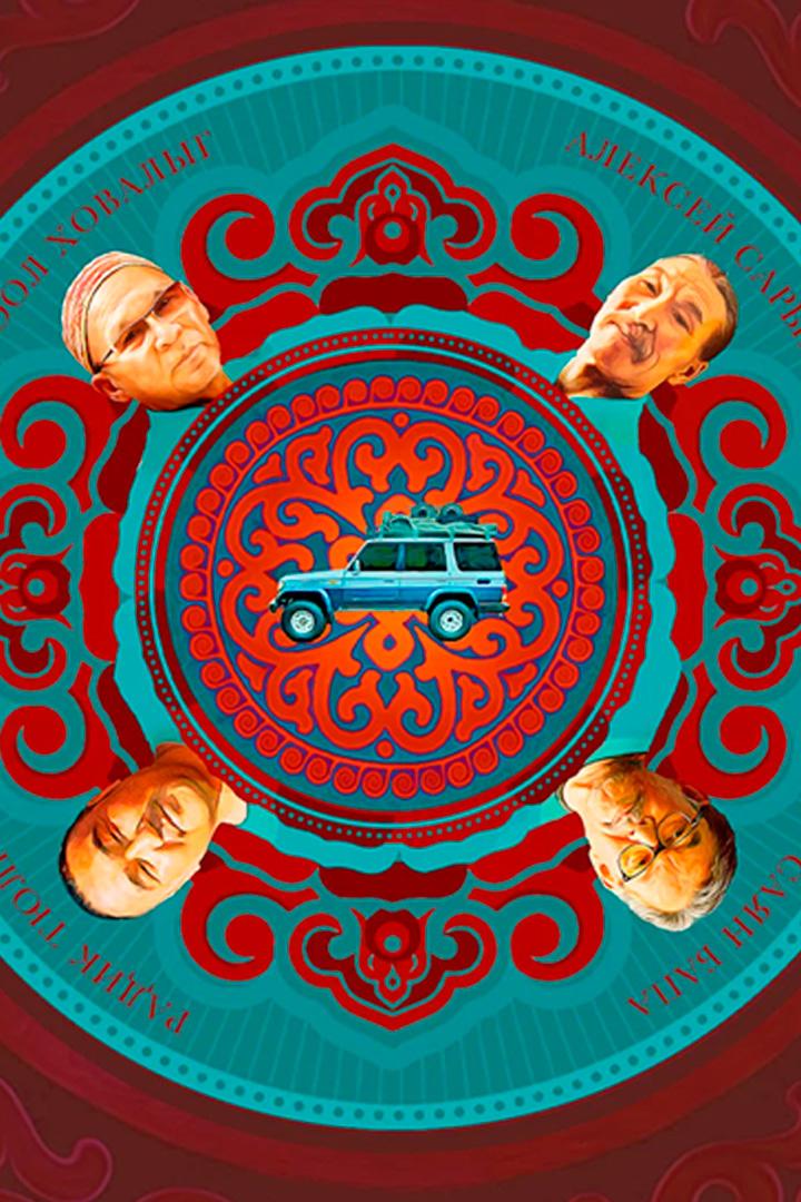 Хуннун Соондан