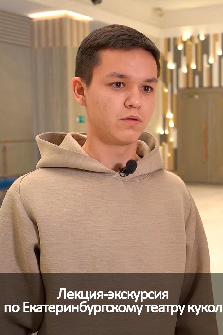 Лекция-экскурсия по Екатеринбургскому театру кукол