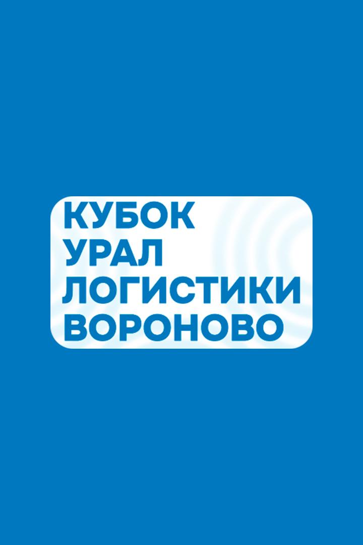 Лёгкая атлетика. Кубок Урал Логистики Вороново. Ходьба 10 км. Трансляция из Москвы