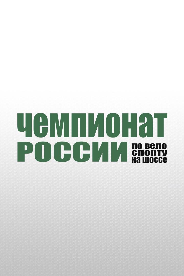 Велоспорт. Альфа-Банк Чемпионат России. BMX. Трансляция из Саранска