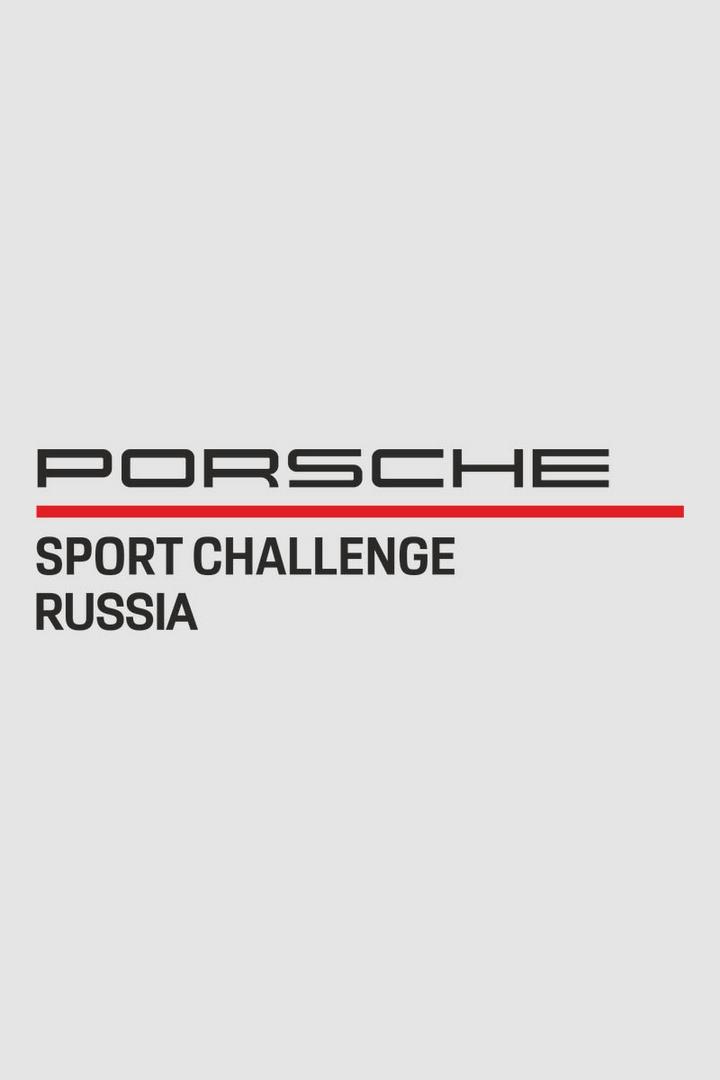 Автоспорт. Гоночная серия Porsche Club Challenge. Гонка 2